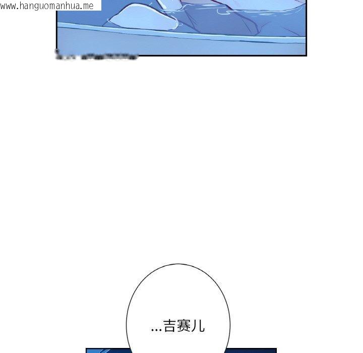 韩国漫画吉赛儿之血韩漫_吉赛儿之血-第9话在线免费阅读-韩国漫画-第16张图片
