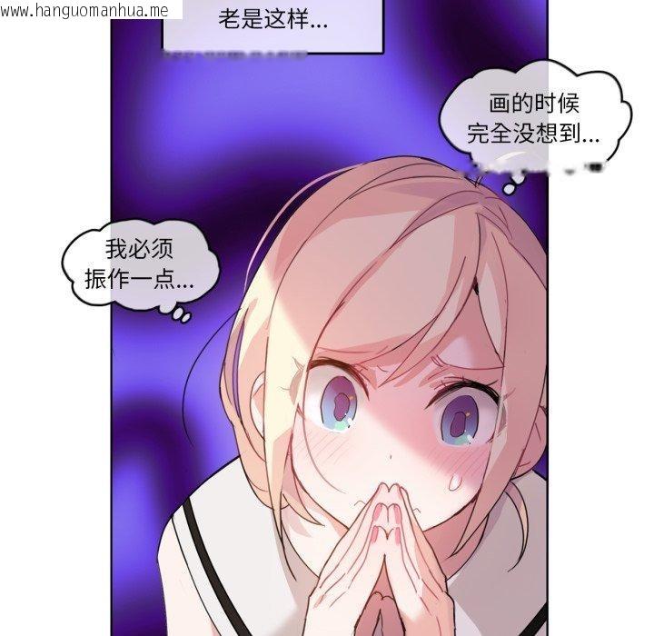 韩国漫画无与伦比的日常韩漫_无与伦比的日常-第13话在线免费阅读-韩国漫画-第21张图片
