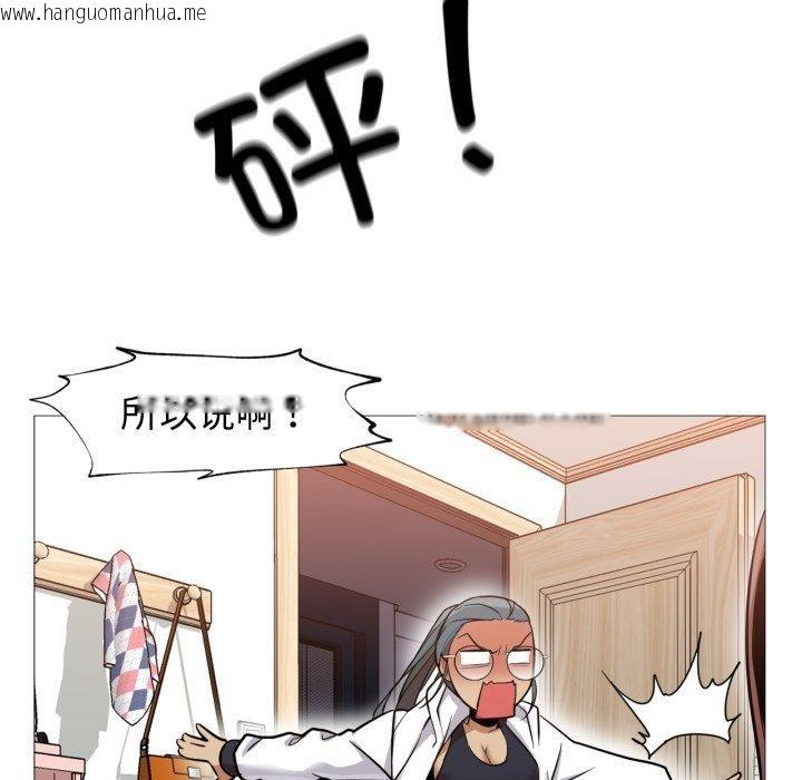 韩国漫画换身恋人韩漫_换身恋人-第4话在线免费阅读-韩国漫画-第97张图片