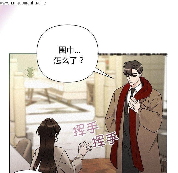 韩国漫画被吞噬的夜韩漫_被吞噬的夜-第44话在线免费阅读-韩国漫画-第60张图片