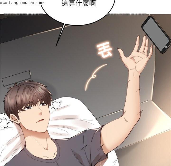 韩国漫画女子宿舍日记韩漫_女子宿舍日记-第2话在线免费阅读-韩国漫画-第10张图片