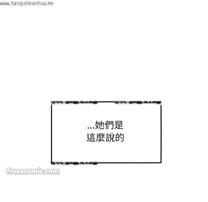韩国漫画超美味人妻x4韩漫_超美味人妻x4-最终话在线免费阅读-韩国漫画-第84张图片