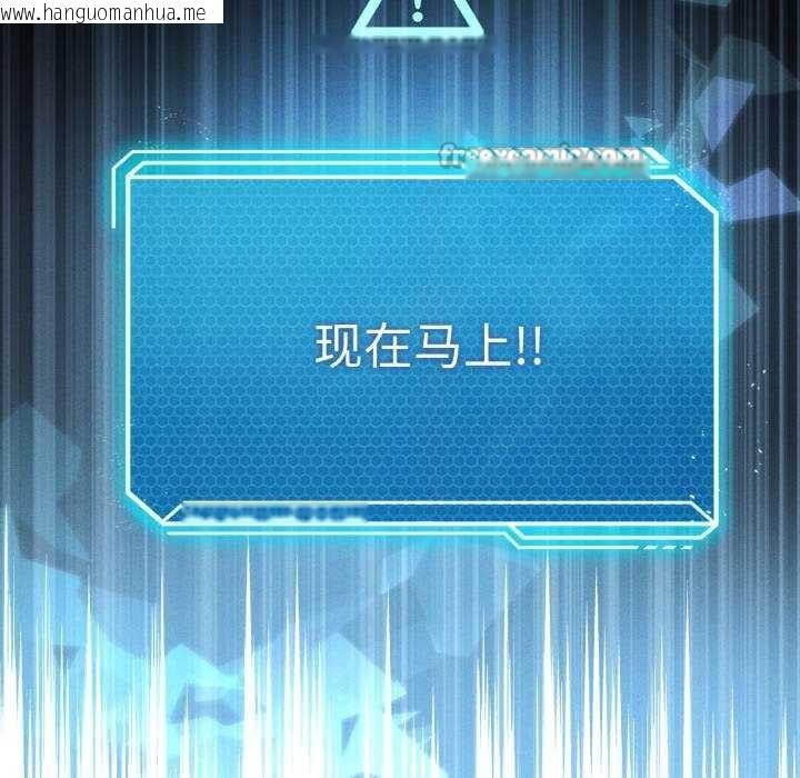 韩国漫画我靠升级逆袭成为大师韩漫_我靠升级逆袭成为大师-第53话在线免费阅读-韩国漫画-第56张图片
