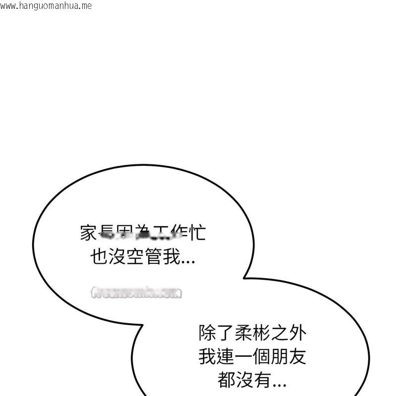 韩国漫画超美味人妻x4韩漫_超美味人妻x4-第3话在线免费阅读-韩国漫画-第98张图片