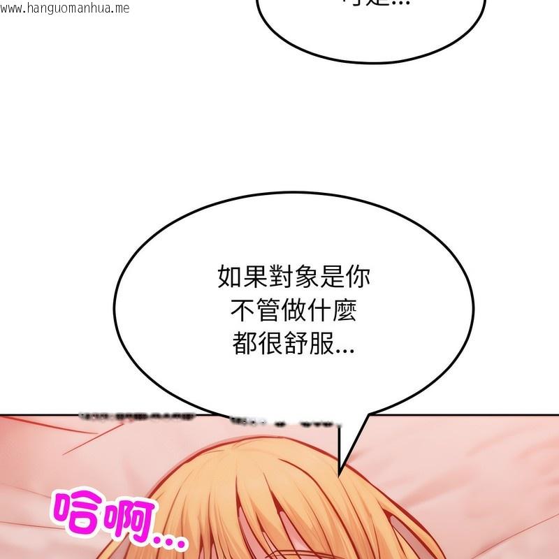 韩国漫画超美味人妻x4韩漫_超美味人妻x4-第4话在线免费阅读-韩国漫画-第99张图片