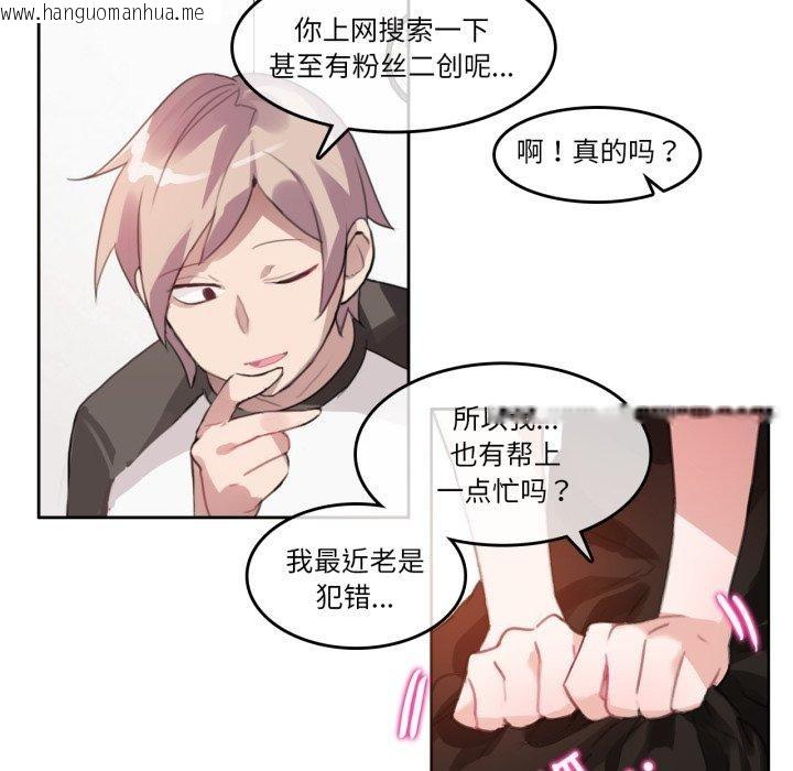 韩国漫画无与伦比的日常韩漫_无与伦比的日常-第13话在线免费阅读-韩国漫画-第55张图片