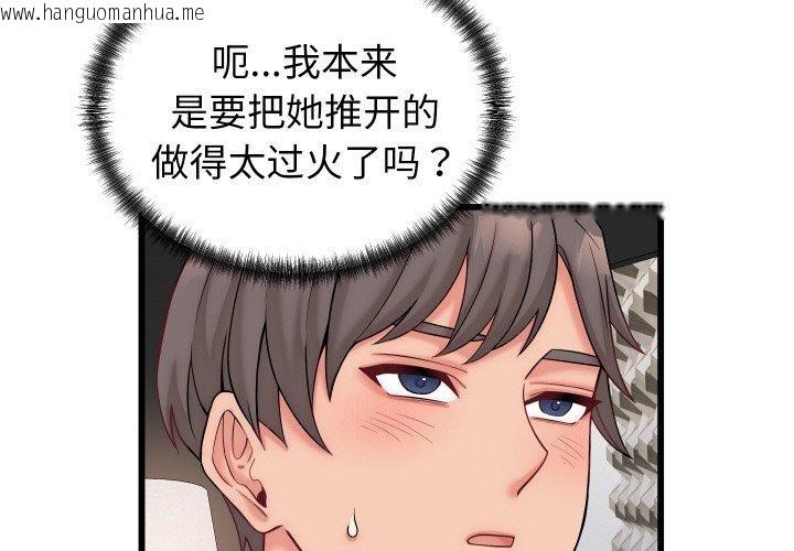 韩国漫画少爷的替身韩漫_少爷的替身-第10话在线免费阅读-韩国漫画-第4张图片