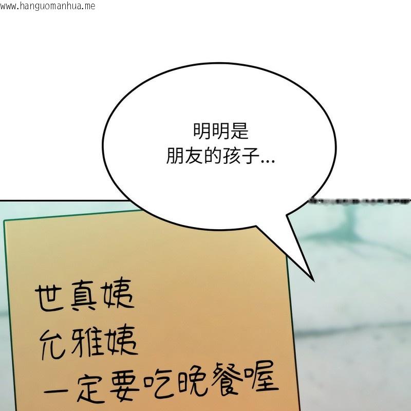 韩国漫画超美味人妻x4韩漫_超美味人妻x4-第1话在线免费阅读-韩国漫画-第109张图片