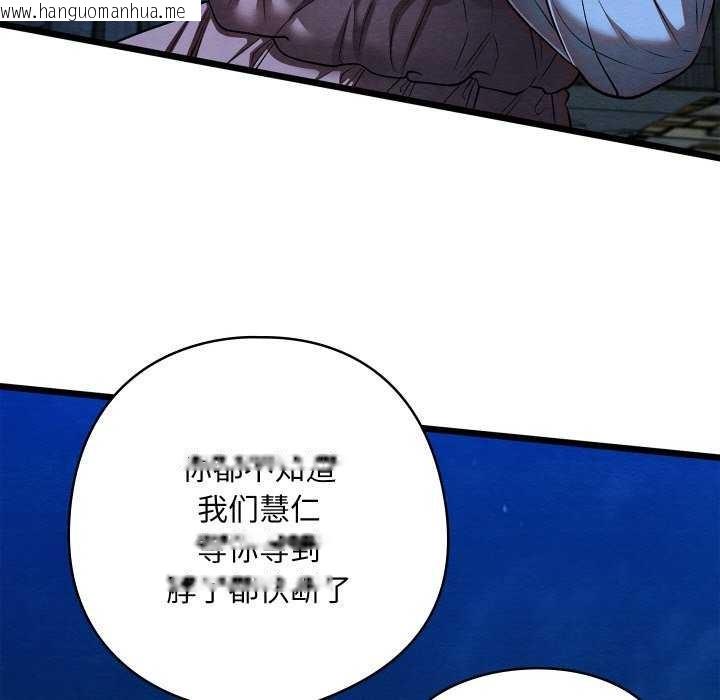 韩国漫画亲密宝鉴韩漫_亲密宝鉴-第28话在线免费阅读-韩国漫画-第38张图片