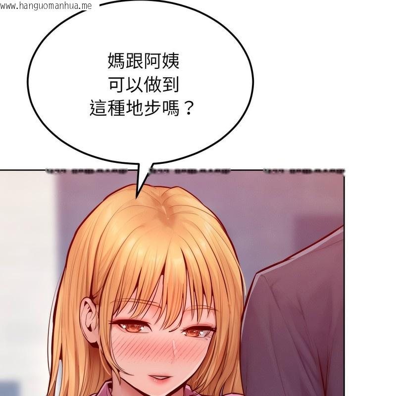 韩国漫画超美味人妻x4韩漫_超美味人妻x4-第7话在线免费阅读-韩国漫画-第136张图片