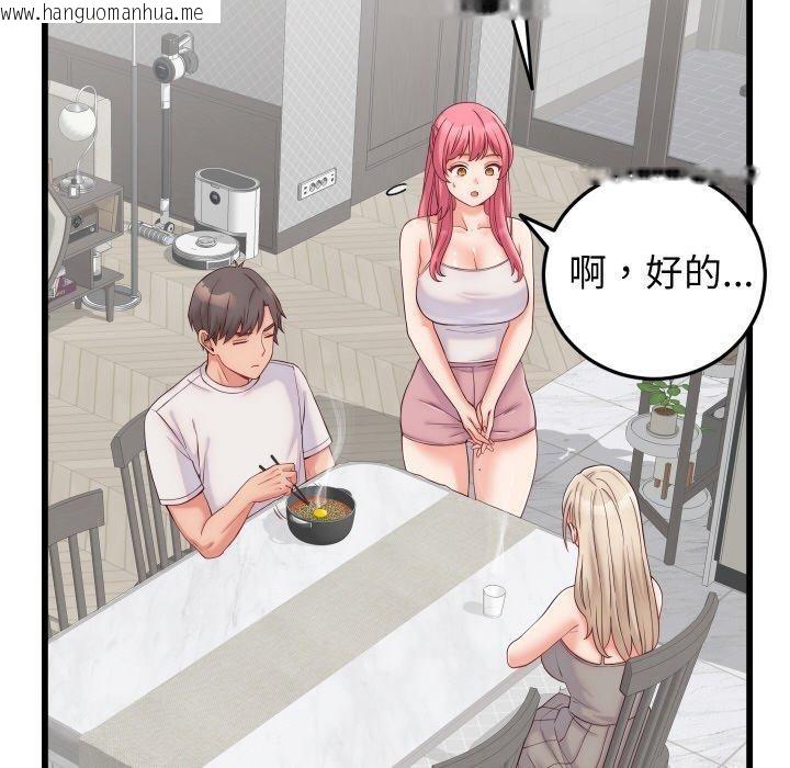 韩国漫画少爷的替身韩漫_少爷的替身-第10话在线免费阅读-韩国漫画-第117张图片