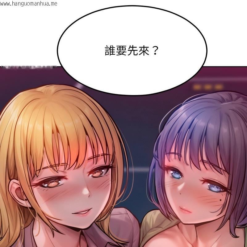 韩国漫画超美味人妻x4韩漫_超美味人妻x4-第2话在线免费阅读-韩国漫画-第160张图片