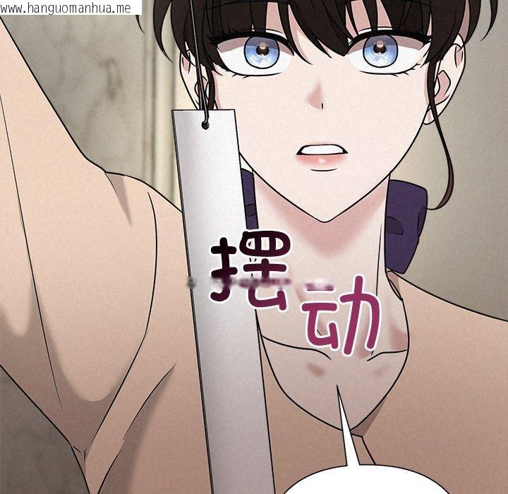 韩国漫画被吞噬的夜韩漫_被吞噬的夜-第44话在线免费阅读-韩国漫画-第208张图片
