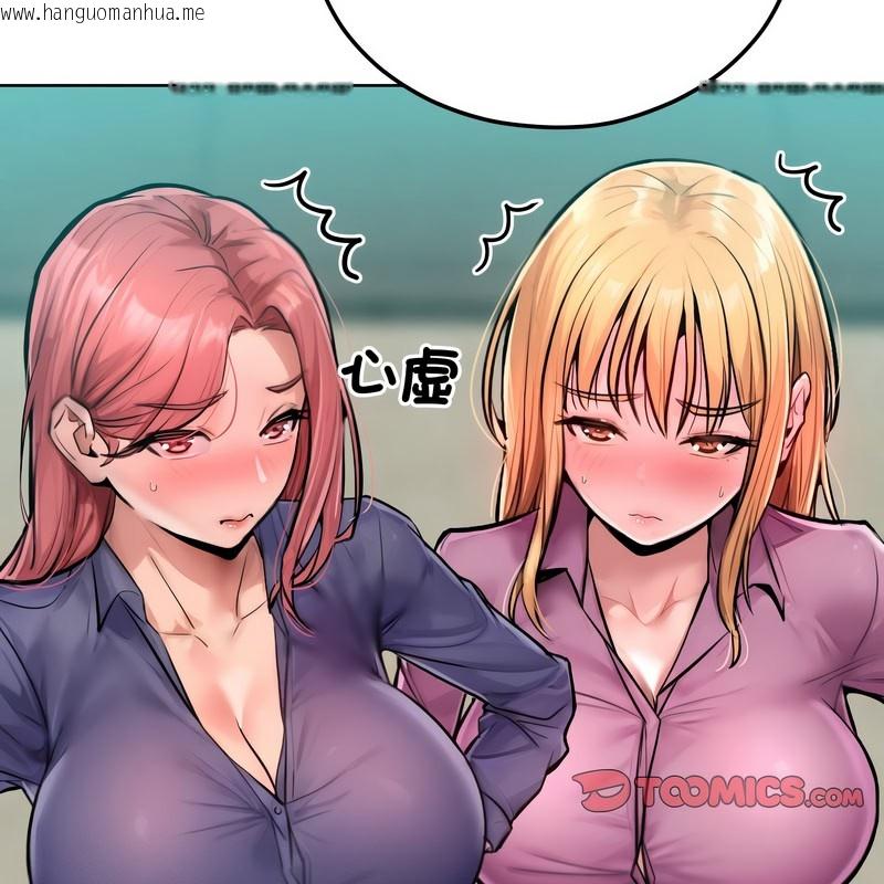 韩国漫画超美味人妻x4韩漫_超美味人妻x4-第8话在线免费阅读-韩国漫画-第67张图片