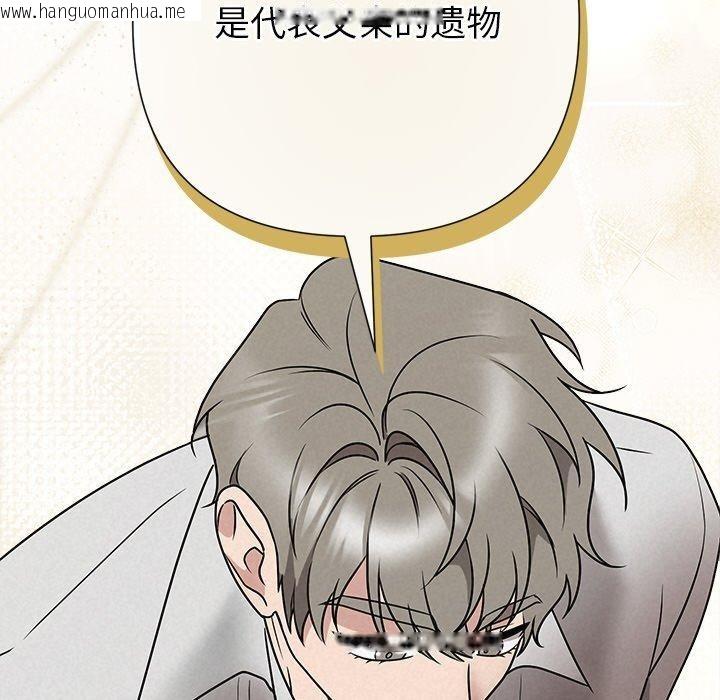 韩国漫画被吞噬的夜韩漫_被吞噬的夜-第44话在线免费阅读-韩国漫画-第211张图片