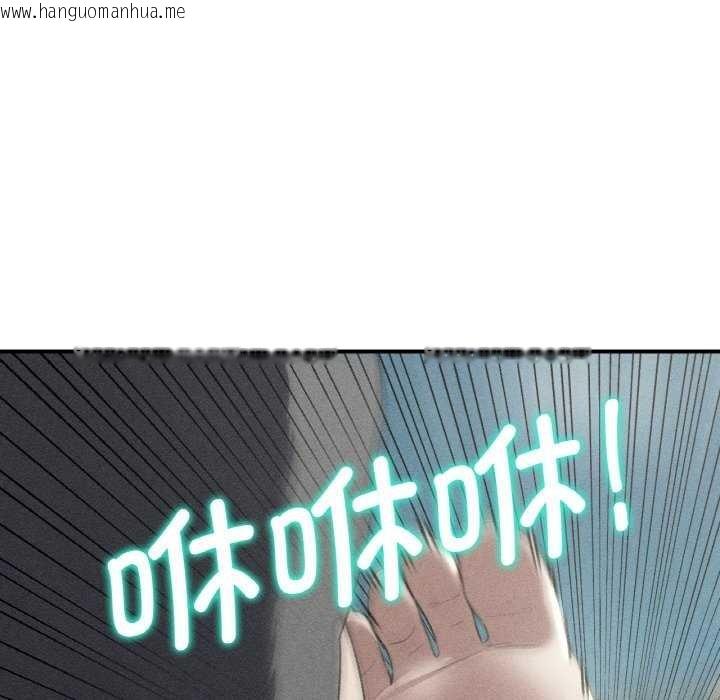 韩国漫画危险同学会韩漫_危险同学会-第75话在线免费阅读-韩国漫画-第15张图片