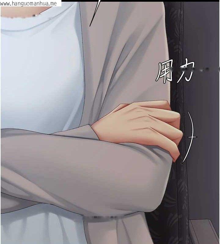 韩国漫画复仇母女丼韩漫_复仇母女丼-第112话-员工教育从零开始在线免费阅读-韩国漫画-第43张图片