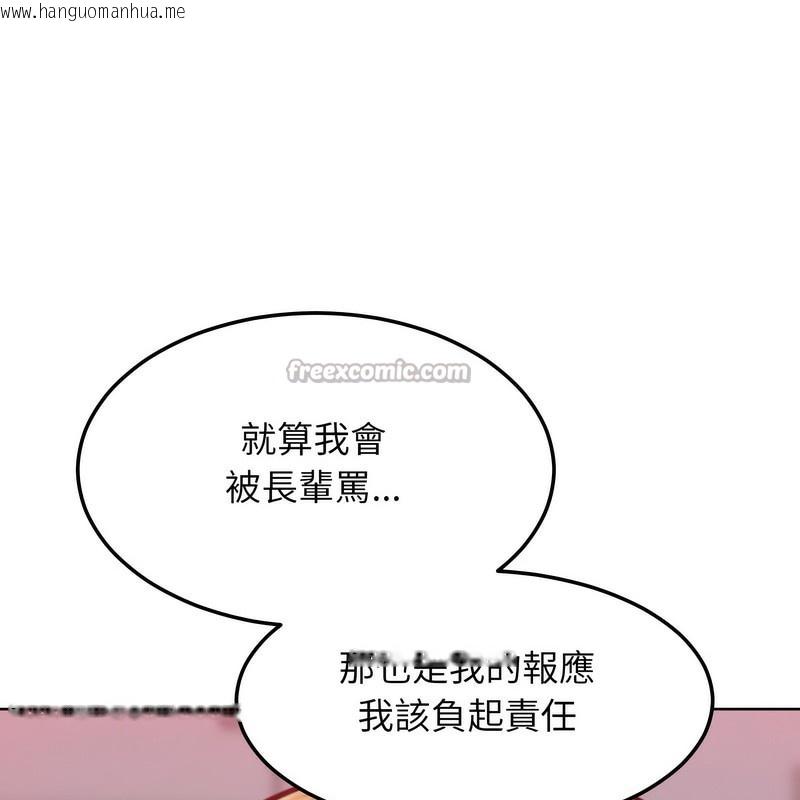 韩国漫画超美味人妻x4韩漫_超美味人妻x4-第2话在线免费阅读-韩国漫画-第154张图片