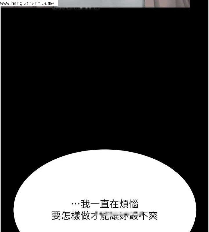 韩国漫画复仇母女丼韩漫_复仇母女丼-第112话-员工教育从零开始在线免费阅读-韩国漫画-第183张图片