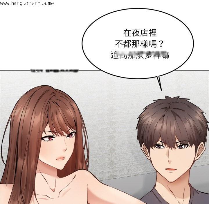 韩国漫画女子宿舍日记韩漫_女子宿舍日记-第2话在线免费阅读-韩国漫画-第80张图片