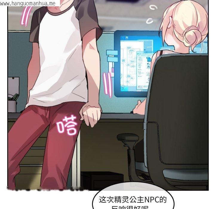 韩国漫画无与伦比的日常韩漫_无与伦比的日常-第13话在线免费阅读-韩国漫画-第53张图片