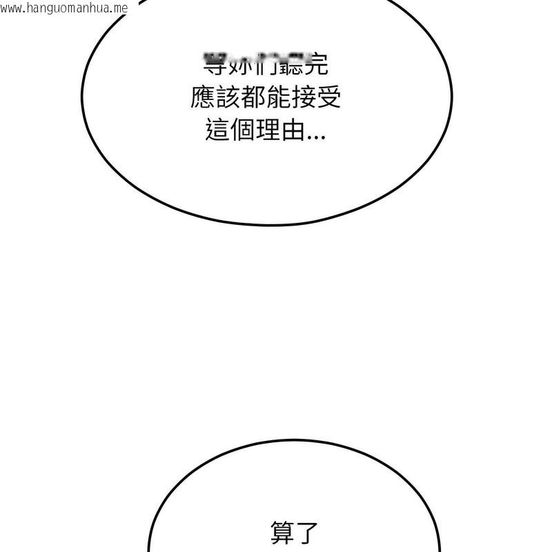韩国漫画超美味人妻x4韩漫_超美味人妻x4-第7话在线免费阅读-韩国漫画-第53张图片