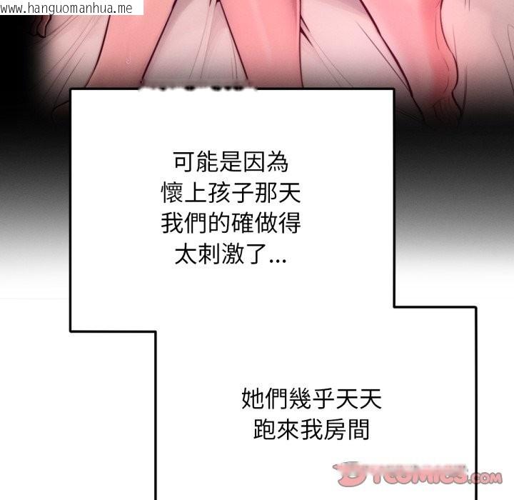 韩国漫画超美味人妻x4韩漫_超美味人妻x4-最终话在线免费阅读-韩国漫画-第111张图片