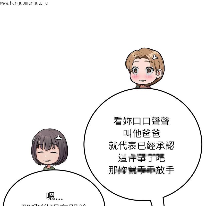 韩国漫画超美味人妻x4韩漫_超美味人妻x4-第8话在线免费阅读-韩国漫画-第8张图片