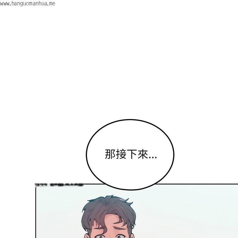 韩国漫画超美味人妻x4韩漫_超美味人妻x4-第11话在线免费阅读-韩国漫画-第95张图片