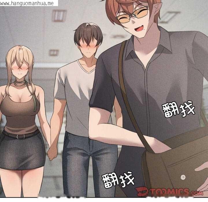 韩国漫画我靠升级逆袭成为大师韩漫_我靠升级逆袭成为大师-第53话在线免费阅读-韩国漫画-第81张图片