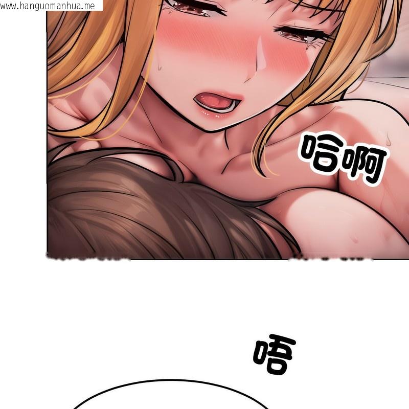 韩国漫画超美味人妻x4韩漫_超美味人妻x4-第3话在线免费阅读-韩国漫画-第94张图片