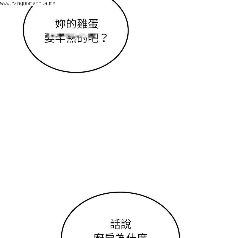 韩国漫画超美味人妻x4韩漫_超美味人妻x4-第1话在线免费阅读-韩国漫画-第100张图片