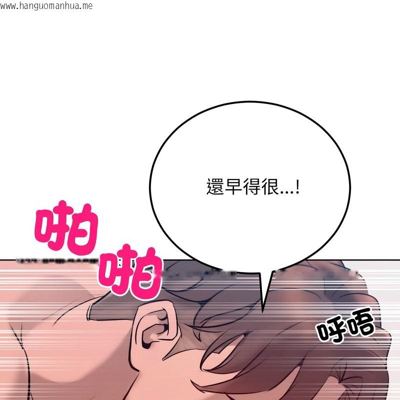 韩国漫画超美味人妻x4韩漫_超美味人妻x4-第9话在线免费阅读-韩国漫画-第97张图片
