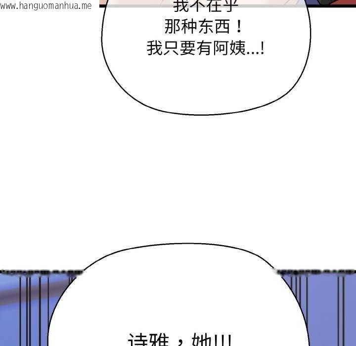 韩国漫画我的拉拉队宝贝韩漫_我的拉拉队宝贝-第48话在线免费阅读-韩国漫画-第101张图片