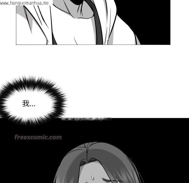 韩国漫画换身恋人韩漫_换身恋人-第4话在线免费阅读-韩国漫画-第105张图片