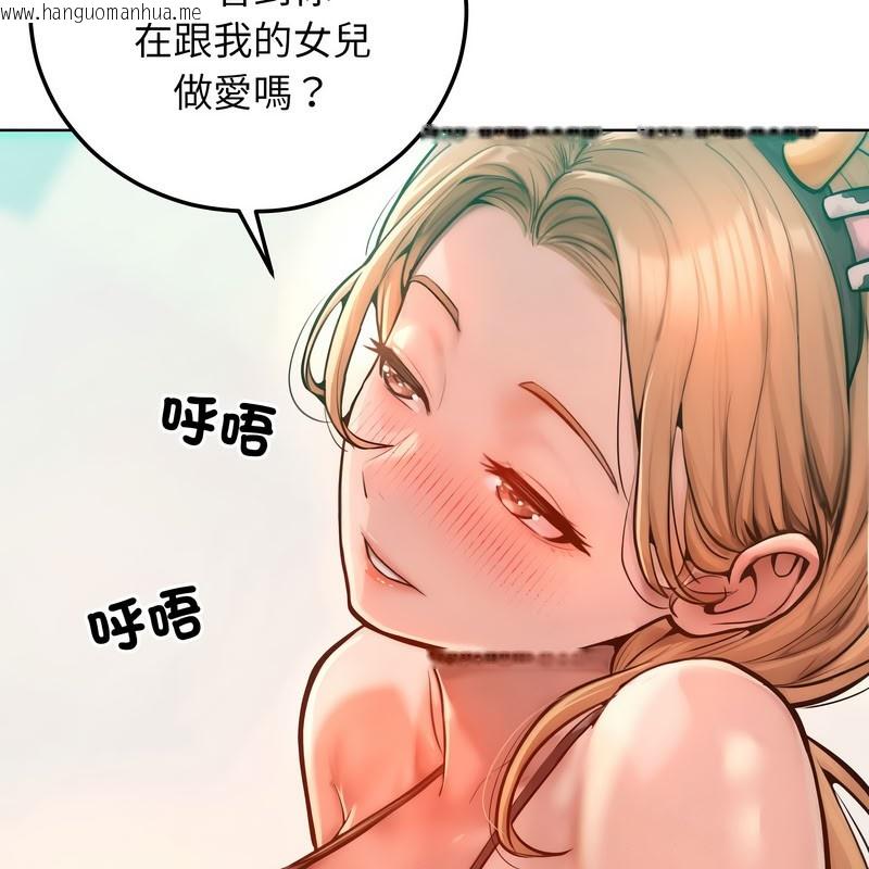 韩国漫画超美味人妻x4韩漫_超美味人妻x4-第10话在线免费阅读-韩国漫画-第46张图片