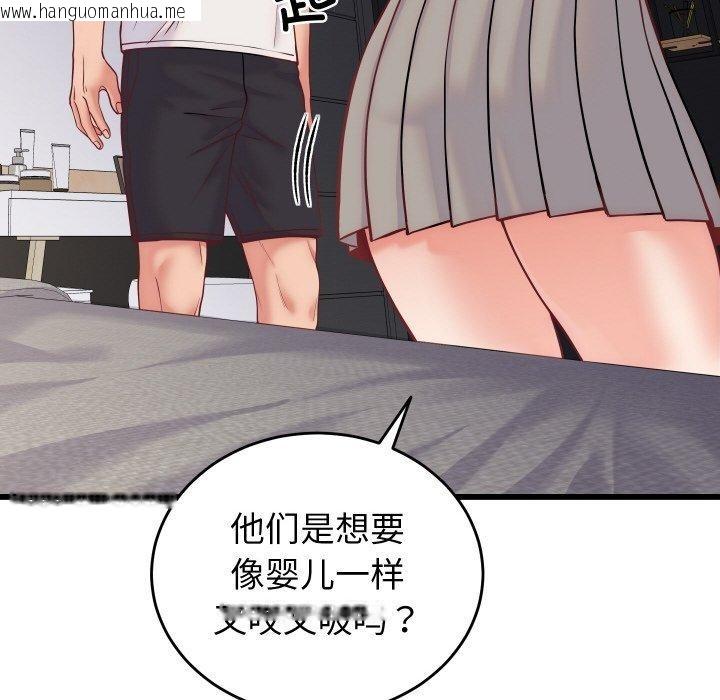 韩国漫画少爷的替身韩漫_少爷的替身-第10话在线免费阅读-韩国漫画-第41张图片