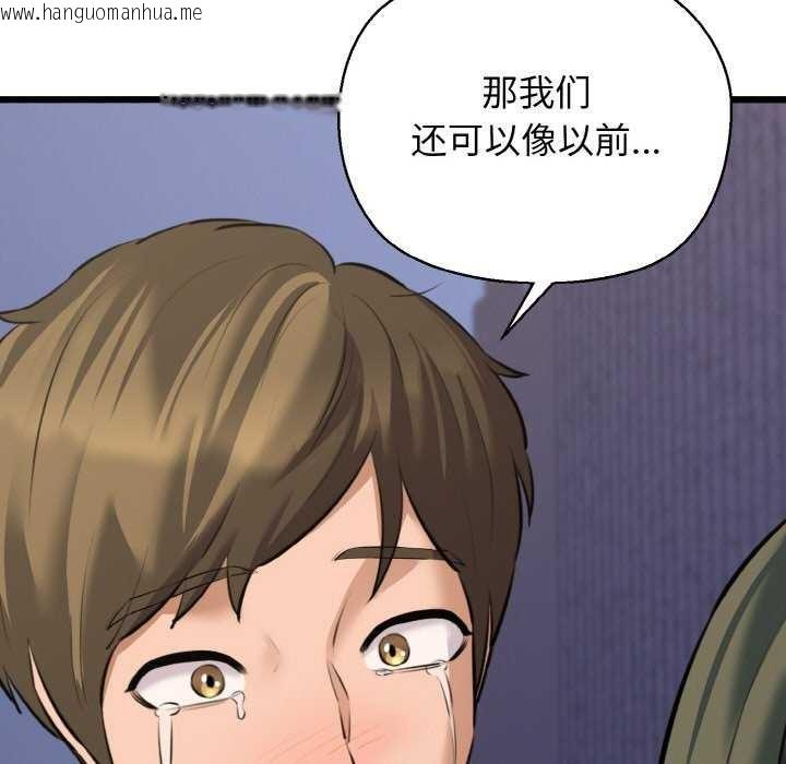 韩国漫画我的拉拉队宝贝韩漫_我的拉拉队宝贝-第48话在线免费阅读-韩国漫画-第93张图片