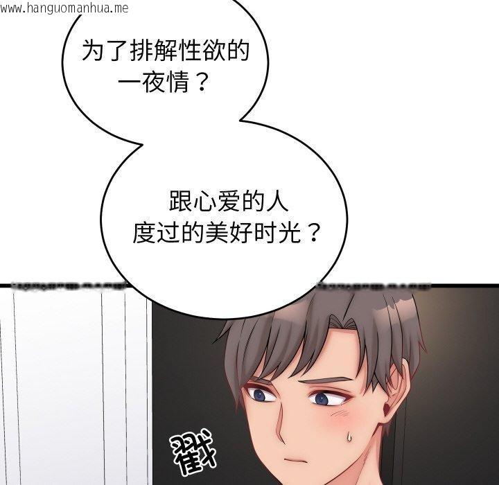 韩国漫画少爷的替身韩漫_少爷的替身-第10话在线免费阅读-韩国漫画-第19张图片