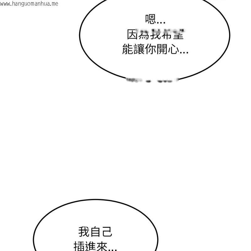韩国漫画超美味人妻x4韩漫_超美味人妻x4-第5话在线免费阅读-韩国漫画-第136张图片