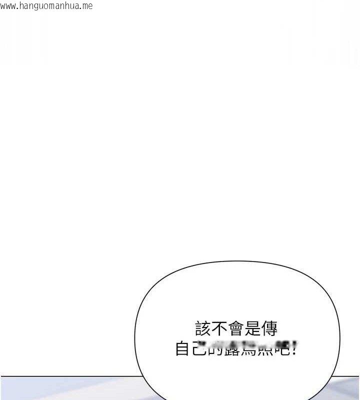 韩国漫画网红女老师韩漫_网红女老师-第25话-与新猎物约砲在线免费阅读-韩国漫画-第40张图片