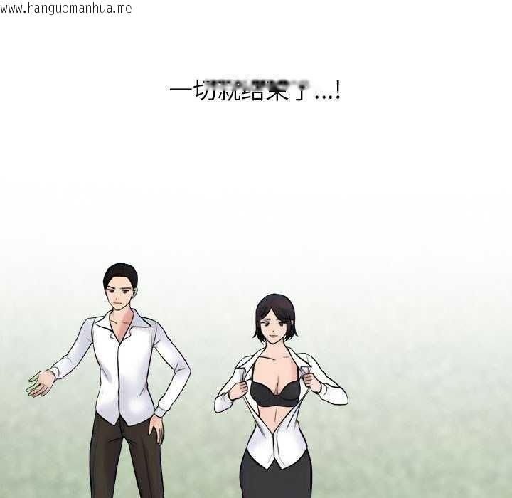 韩国漫画同事换换爱韩漫_同事换换爱-第224话在线免费阅读-韩国漫画-第151张图片