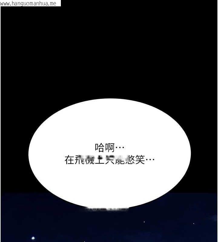 韩国漫画复仇母女丼韩漫_复仇母女丼-第112话-员工教育从零开始在线免费阅读-韩国漫画-第104张图片