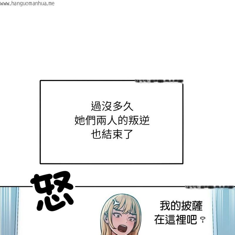 韩国漫画超美味人妻x4韩漫_超美味人妻x4-第1话在线免费阅读-韩国漫画-第86张图片