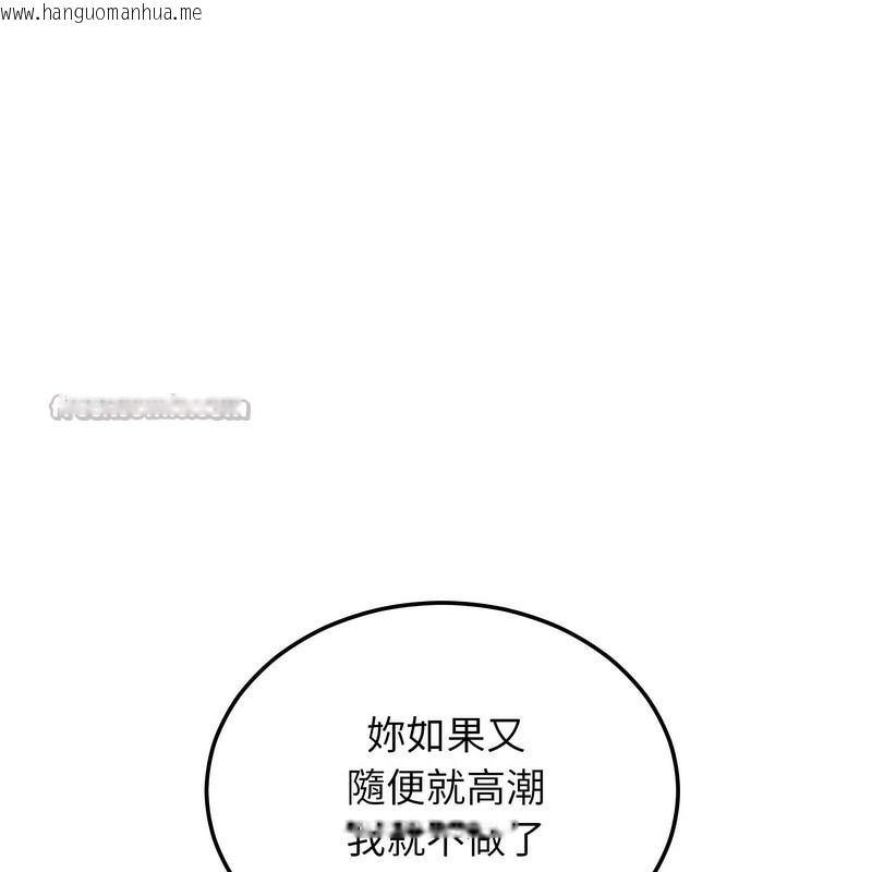 韩国漫画超美味人妻x4韩漫_超美味人妻x4-第6话在线免费阅读-韩国漫画-第140张图片