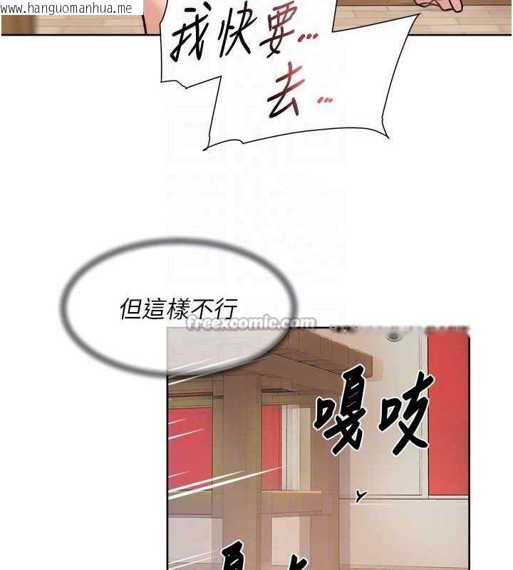 韩国漫画深层洁净达人韩漫_深层洁净达人-第41话-我真是个坏妈妈在线免费阅读-韩国漫画-第75张图片