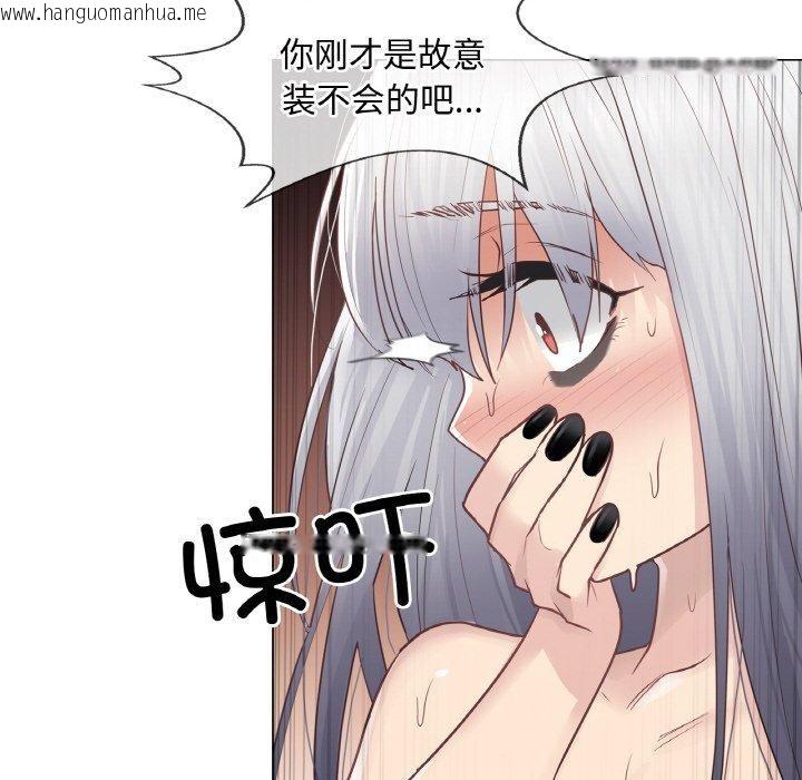 韩国漫画轻触!-解除封印韩漫_轻触!-解除封印-第17话在线免费阅读-韩国漫画-第99张图片