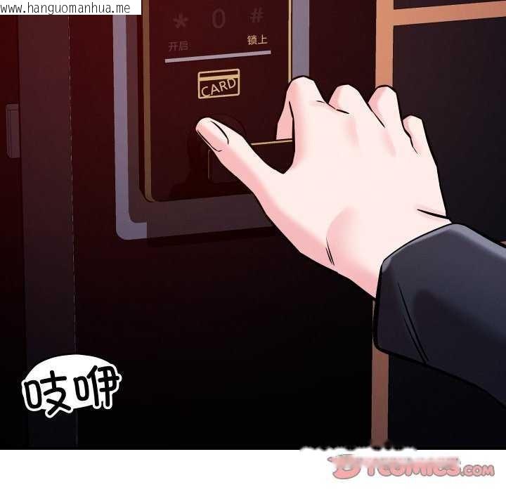 韩国漫画恋人未满韩漫_恋人未满-第56话在线免费阅读-韩国漫画-第129张图片