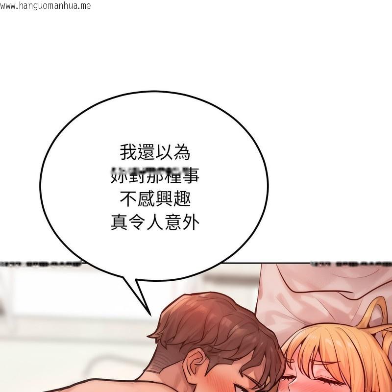 韩国漫画超美味人妻x4韩漫_超美味人妻x4-第3话在线免费阅读-韩国漫画-第127张图片