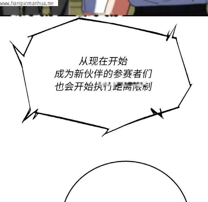 韩国漫画危险同学会韩漫_危险同学会-第75话在线免费阅读-韩国漫画-第34张图片